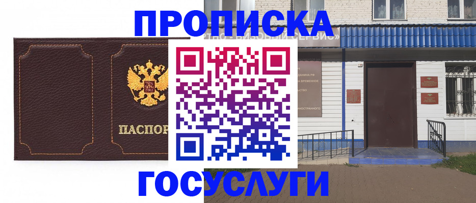 регистрация для дет. сада в Карабаше