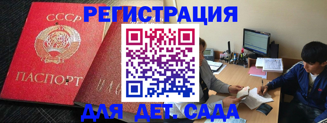 временная регистрация надежно в Карабаше