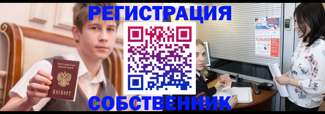прописка поиск в Карабаше