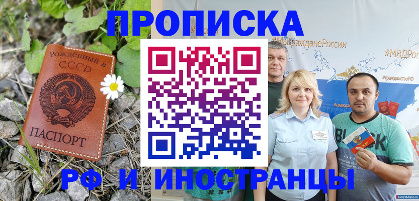 регистрация в Карабаше